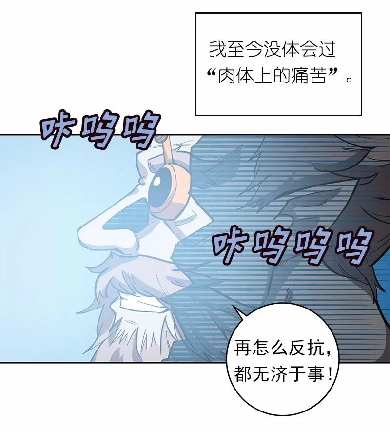 女神、异世界和变成砖头虫的我S1-26 第26话