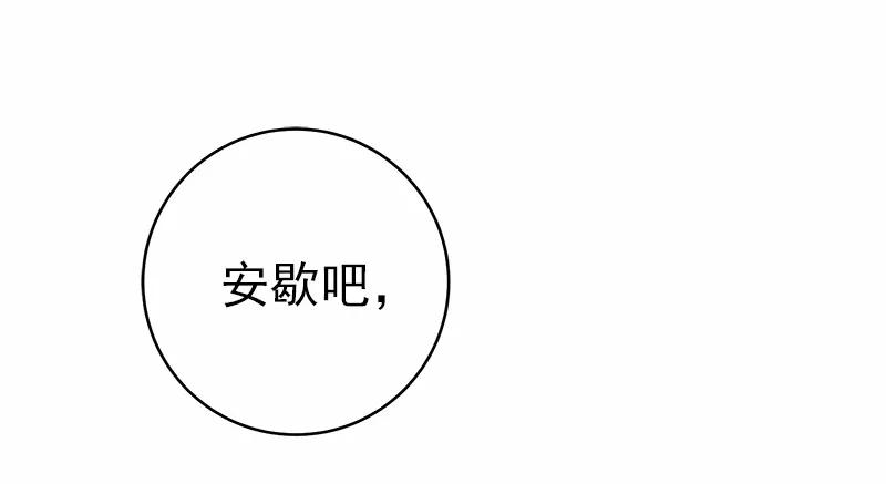 女神、异世界和变成砖头虫的我S1-26 第26话
