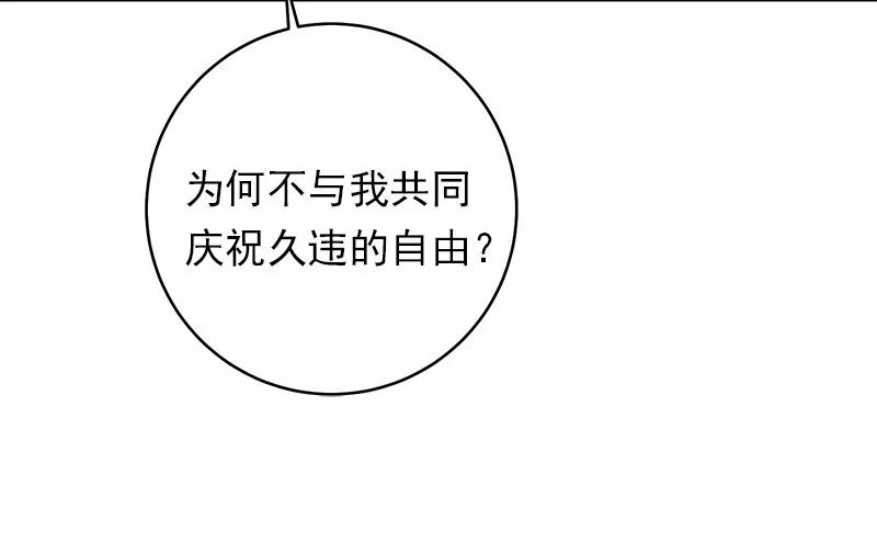 女神、异世界和变成砖头虫的我S1-27 第27话