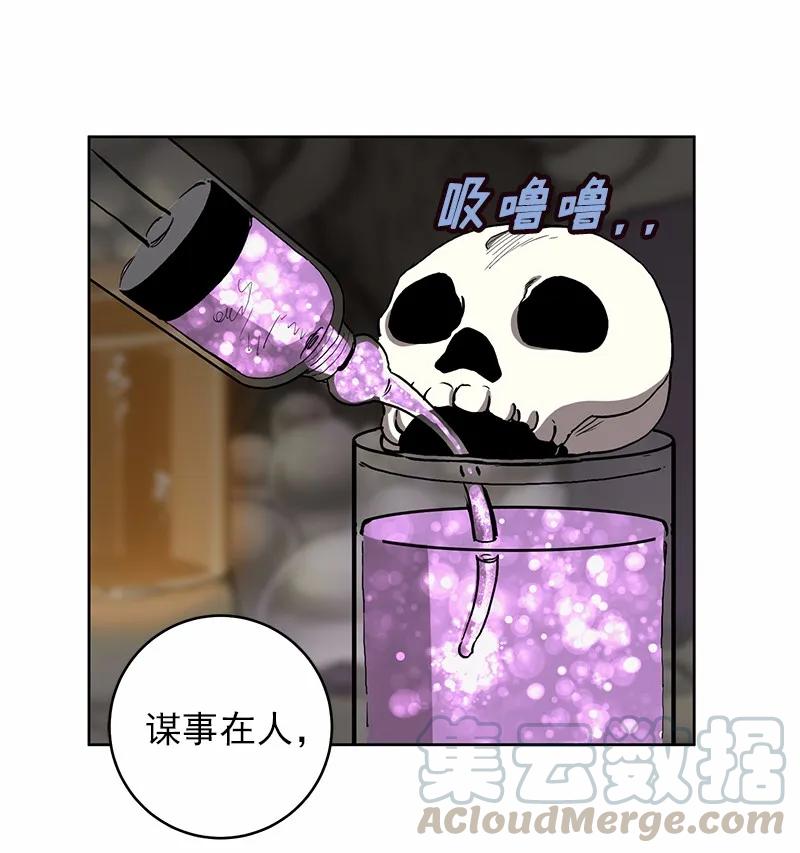 女神、异世界和变成砖头虫的我S1-27 第27话