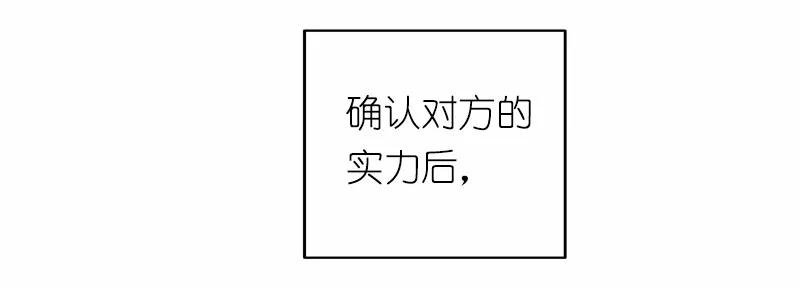 女神、异世界和变成砖头虫的我S1-28 第28话