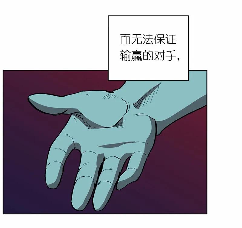 女神、异世界和变成砖头虫的我S1-28 第28话