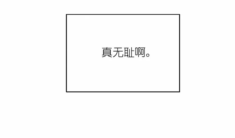 女神、异世界和变成砖头虫的我S1-28 第28话