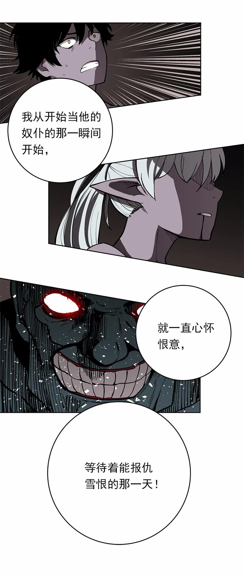 女神、异世界和变成砖头虫的我S1-28 第28话