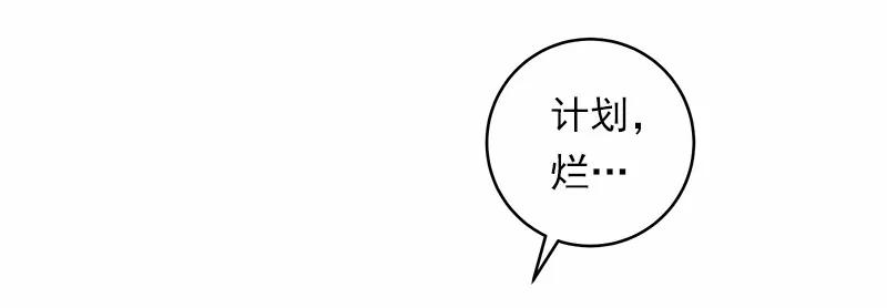 女神、异世界和变成砖头虫的我S1-28 第28话