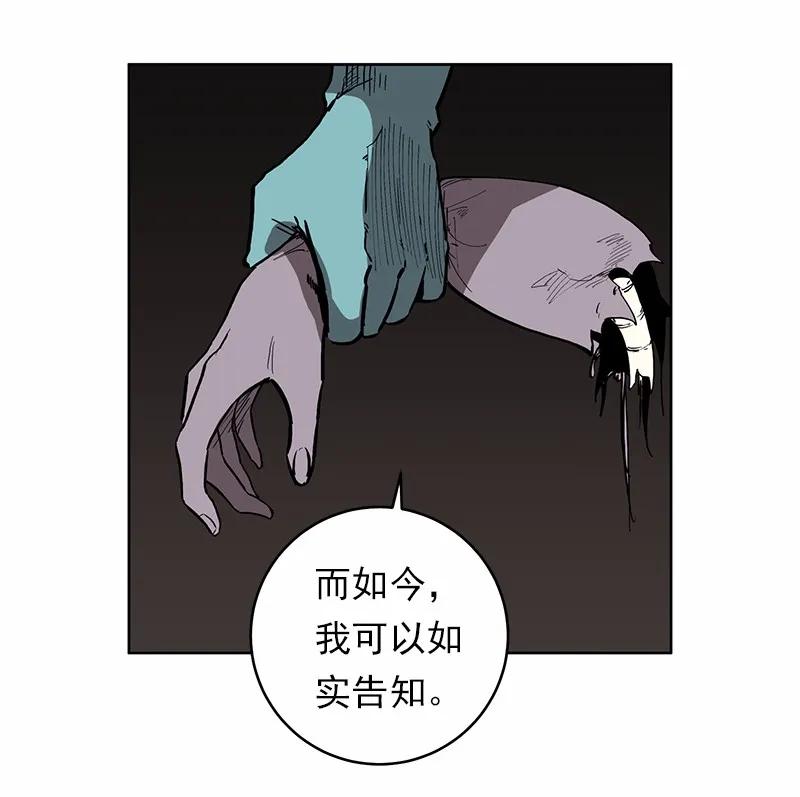 女神、异世界和变成砖头虫的我S1-28 第28话