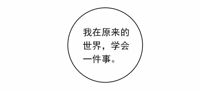 女神、异世界和变成砖头虫的我S1-28 第28话