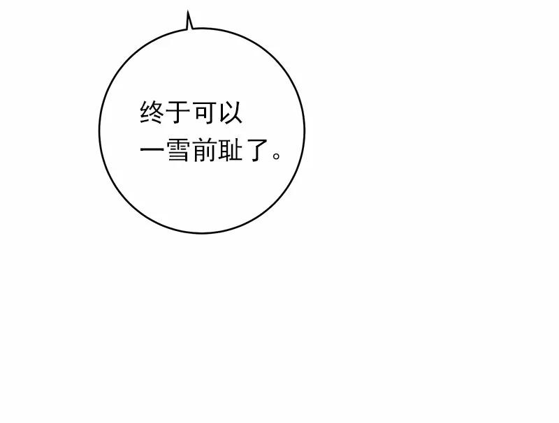女神、异世界和变成砖头虫的我S1-28 第28话