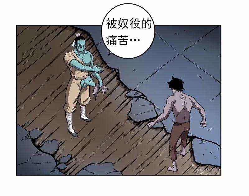 女神、异世界和变成砖头虫的我S1-28 第28话