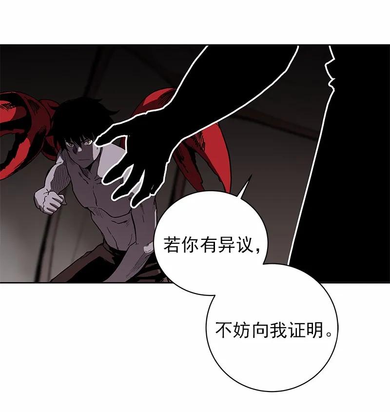 女神、异世界和变成砖头虫的我S1-29 第29话