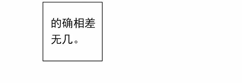 女神、异世界和变成砖头虫的我S1-29 第29话