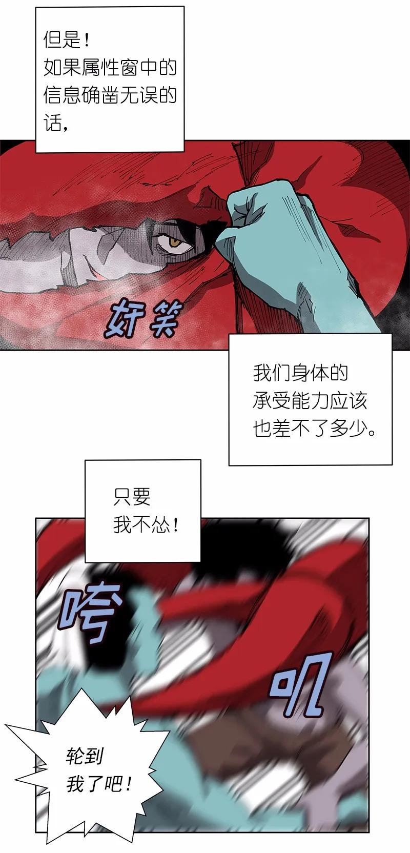女神、异世界和变成砖头虫的我S1-29 第29话