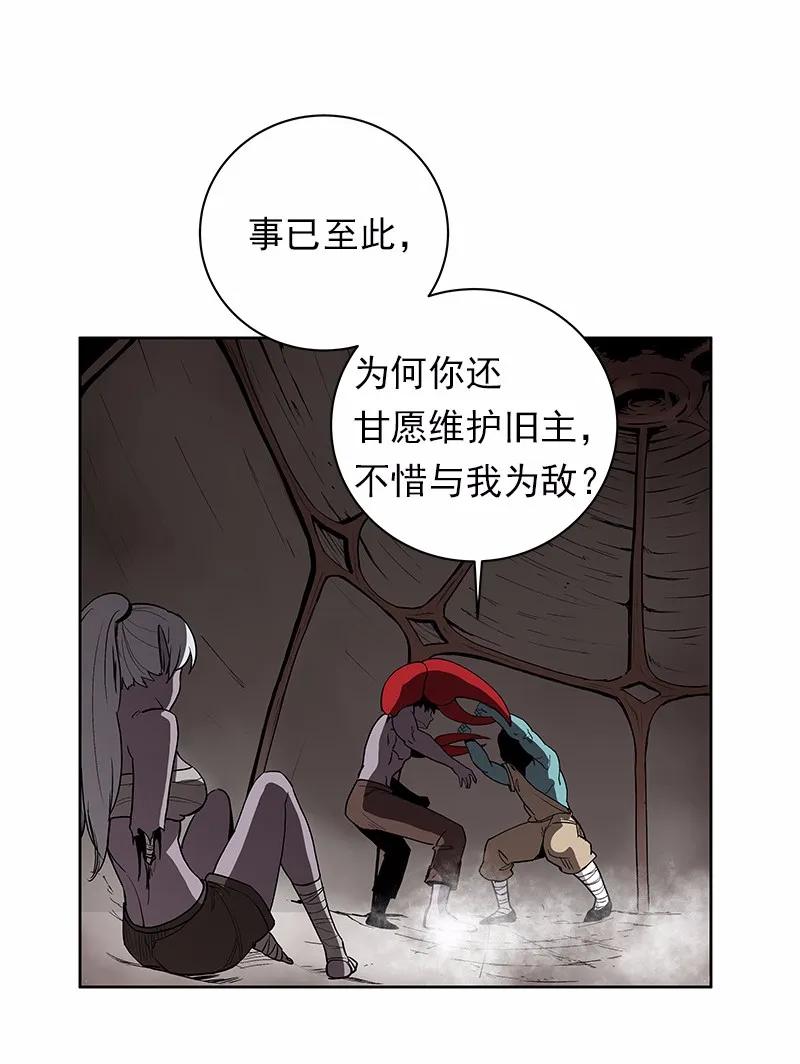 女神、异世界和变成砖头虫的我S1-29 第29话