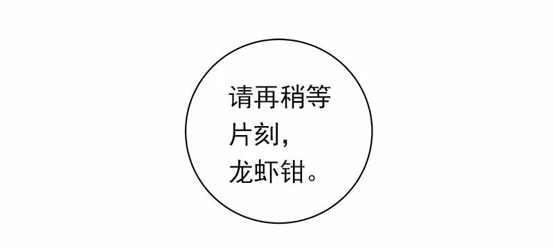女神、异世界和变成砖头虫的我S1-31 第31话