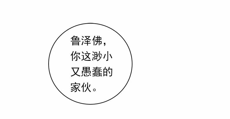 女神、异世界和变成砖头虫的我S1-31 第31话
