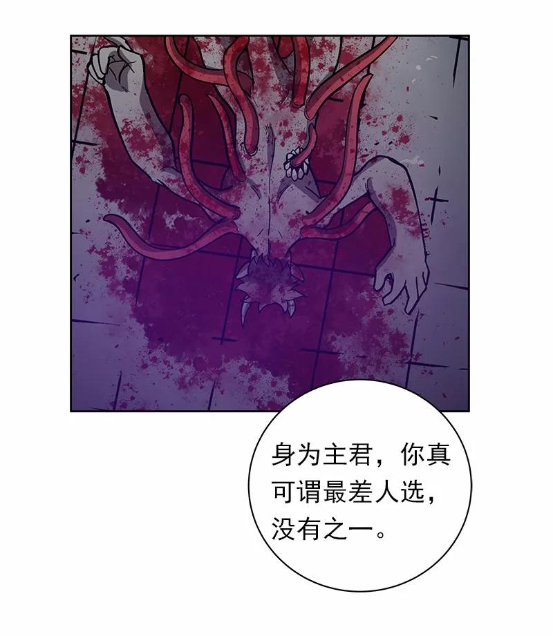 女神、异世界和变成砖头虫的我S1-31 第31话