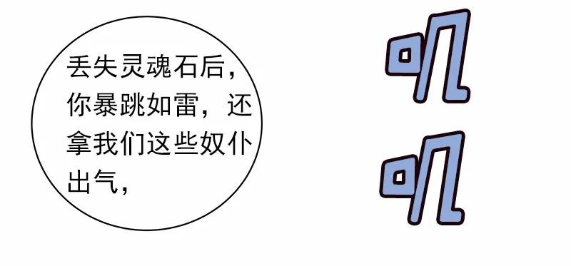 女神、异世界和变成砖头虫的我S1-31 第31话