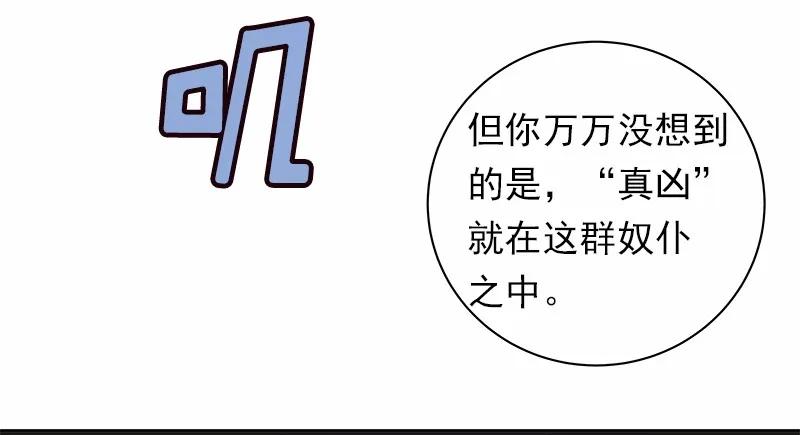 女神、异世界和变成砖头虫的我S1-31 第31话