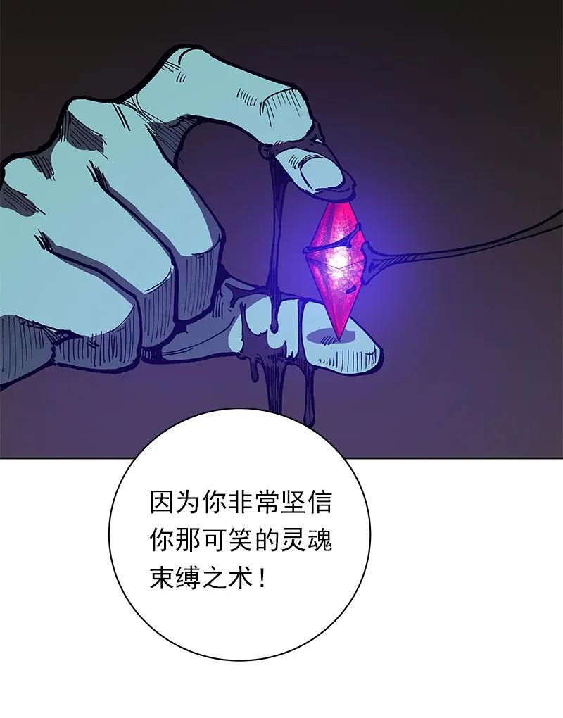 女神、异世界和变成砖头虫的我S1-31 第31话