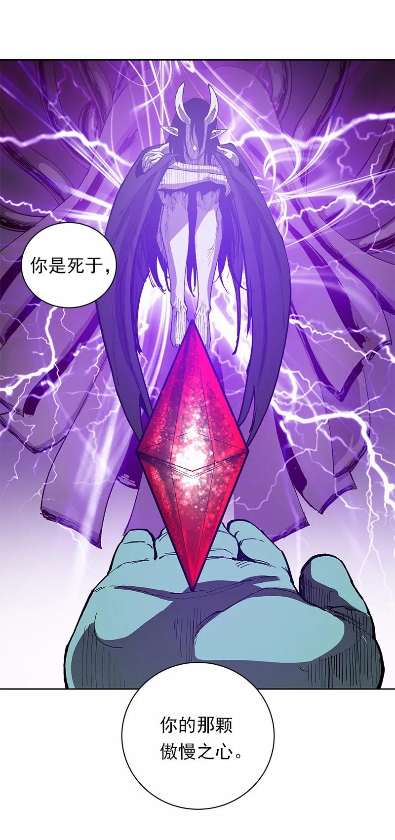女神、异世界和变成砖头虫的我S1-31 第31话