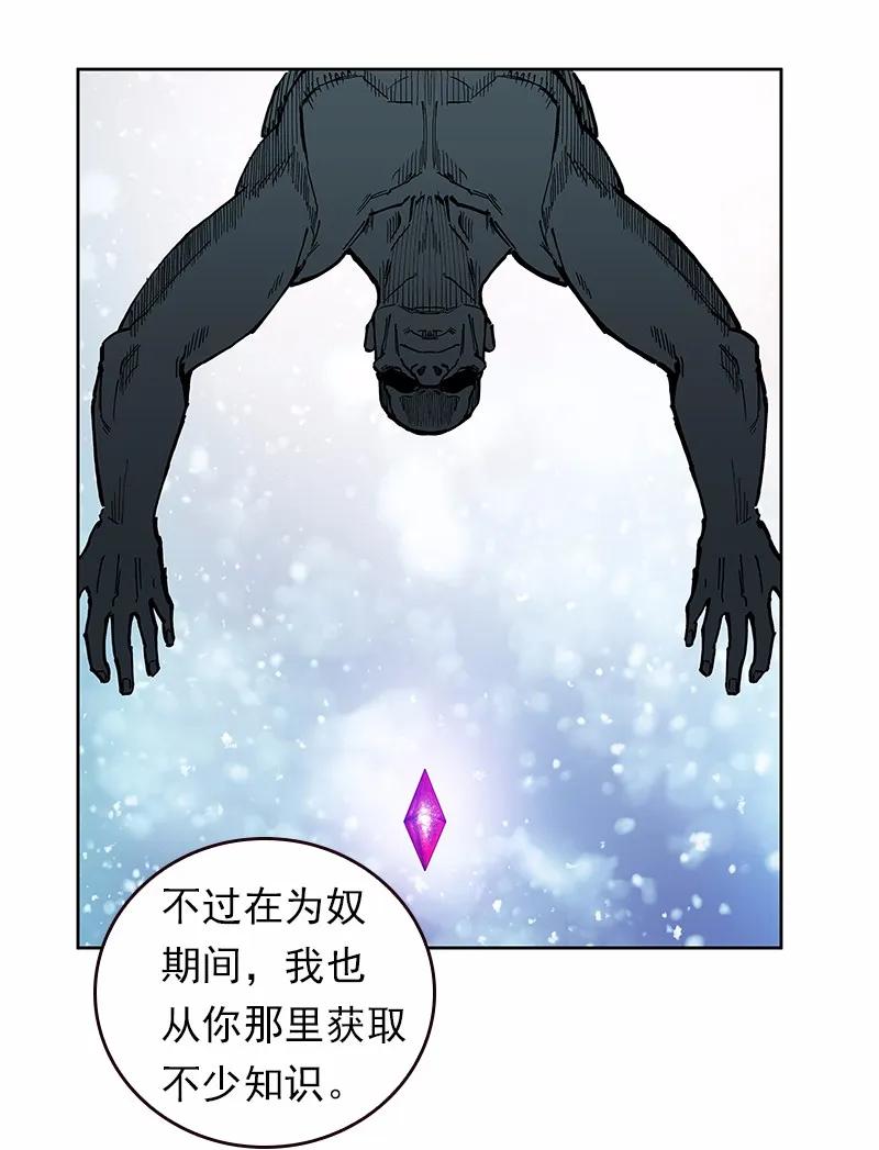 女神、异世界和变成砖头虫的我S1-31 第31话