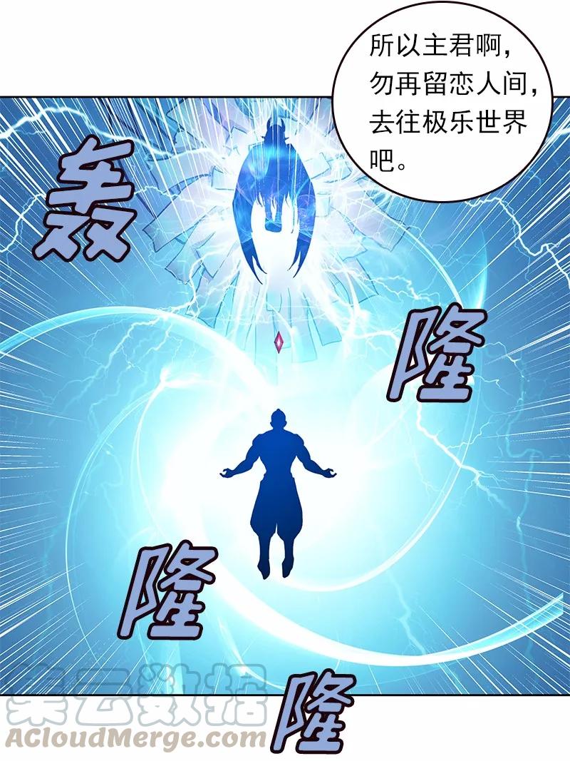 女神、异世界和变成砖头虫的我S1-31 第31话