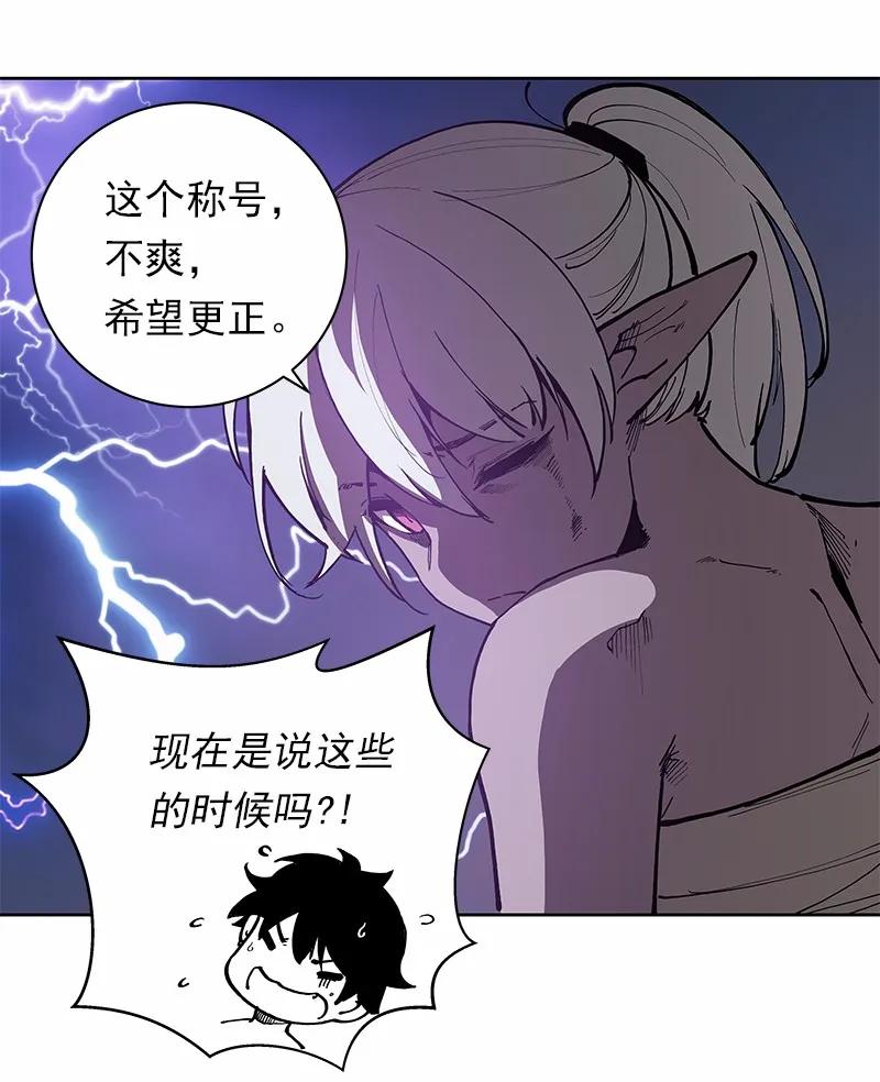 女神、异世界和变成砖头虫的我S1-31 第31话