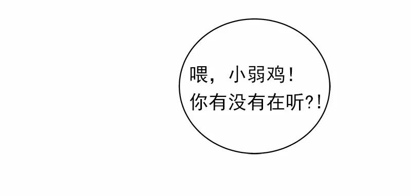 女神、异世界和变成砖头虫的我S1-31 第31话