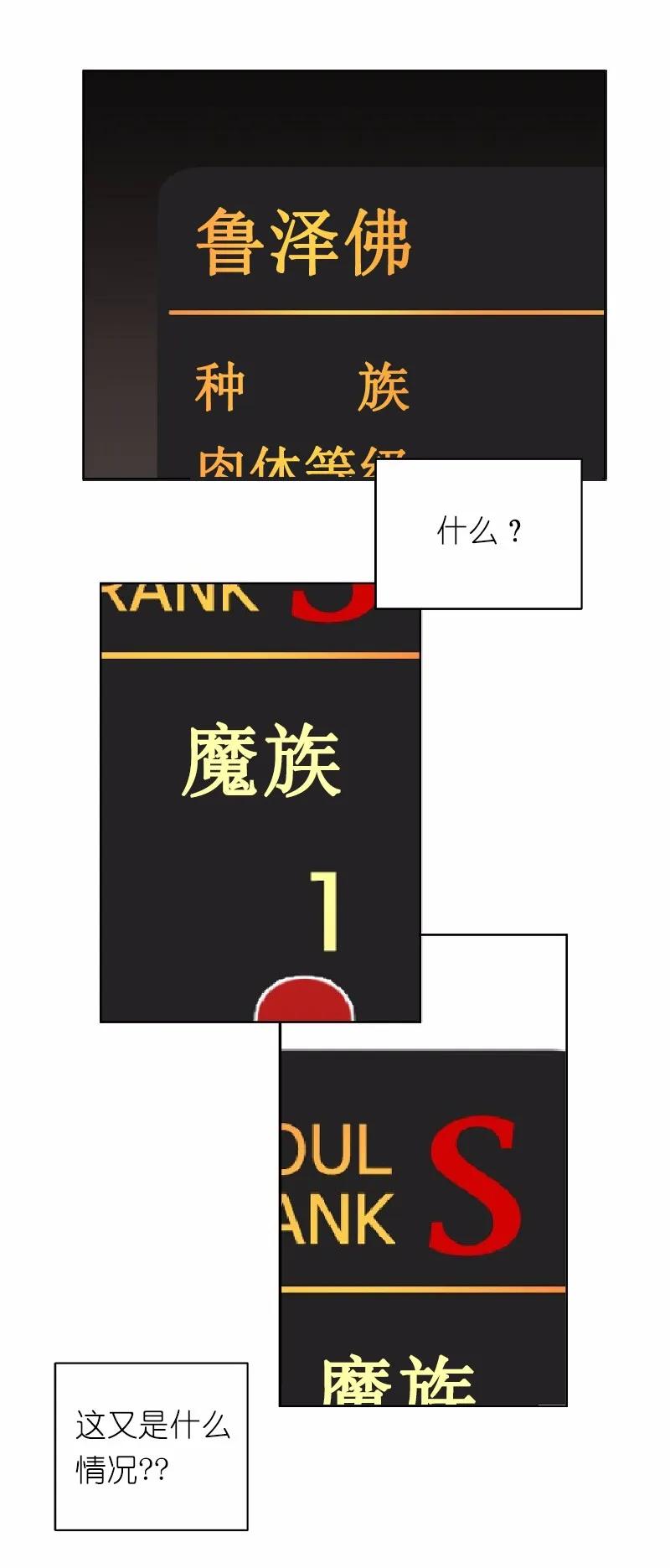 女神、异世界和变成砖头虫的我S1-32 第32话