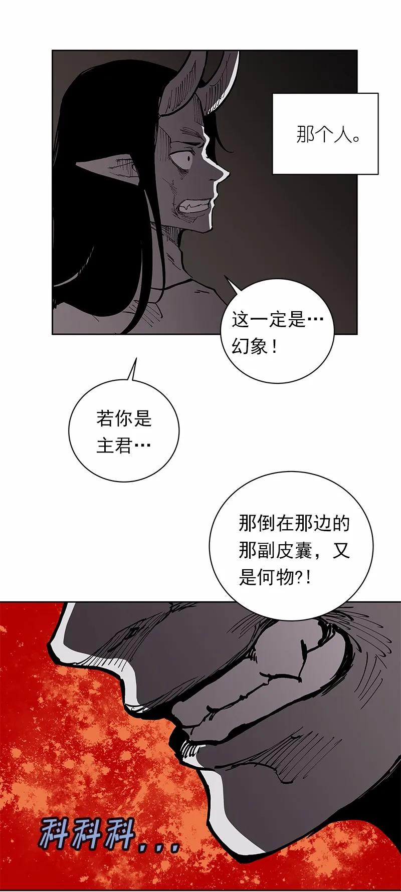 女神、异世界和变成砖头虫的我S1-32 第32话