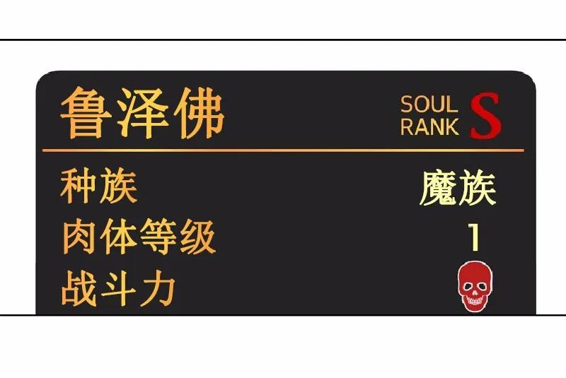 女神、异世界和变成砖头虫的我S1-33 第33话