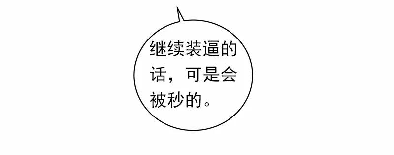 女神、异世界和变成砖头虫的我S1-33 第33话