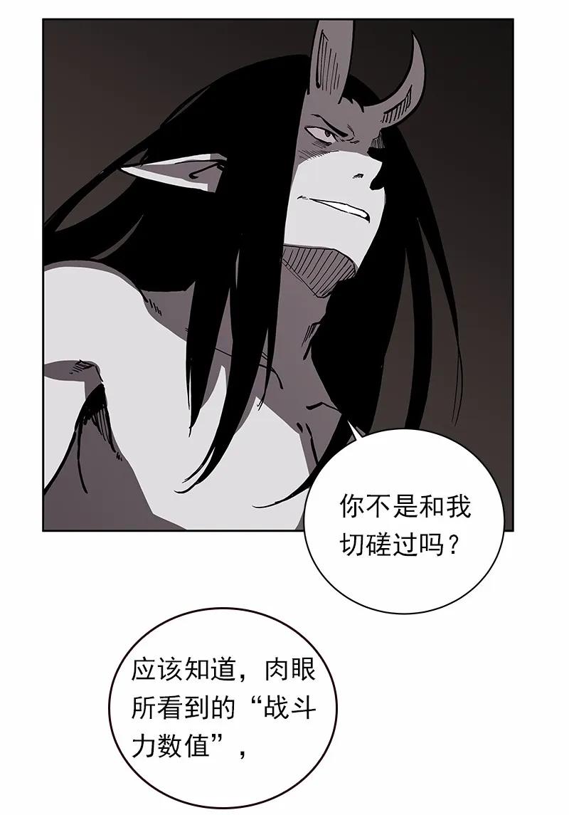 女神、异世界和变成砖头虫的我S1-33 第33话