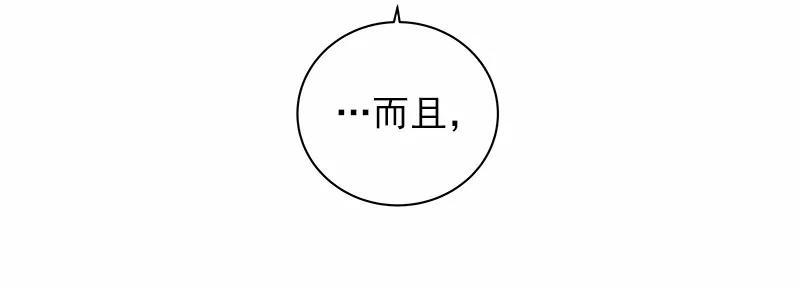 女神、异世界和变成砖头虫的我S1-33 第33话