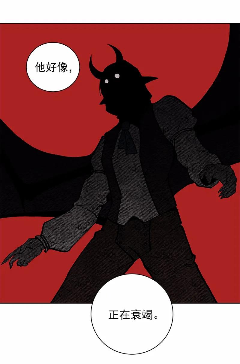 女神、异世界和变成砖头虫的我S1-33 第33话