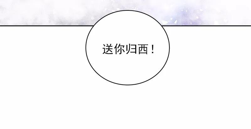 女神、异世界和变成砖头虫的我S1-33 第33话