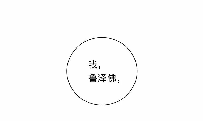 女神、异世界和变成砖头虫的我S1-33 第33话