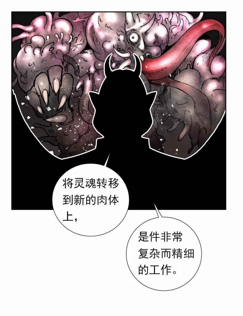 女神、异世界和变成砖头虫的我S1-33 第33话