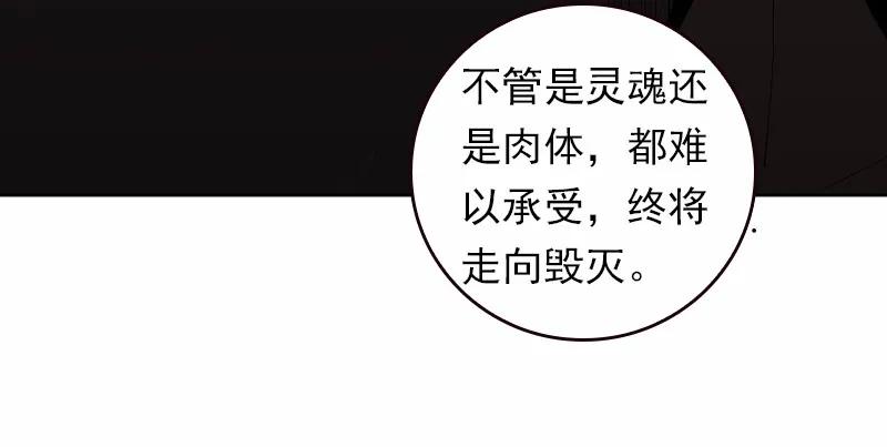 女神、异世界和变成砖头虫的我S1-33 第33话