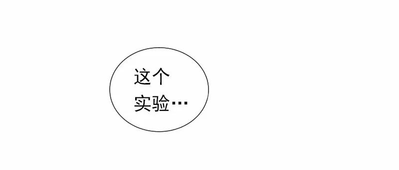 女神、异世界和变成砖头虫的我S1-33 第33话