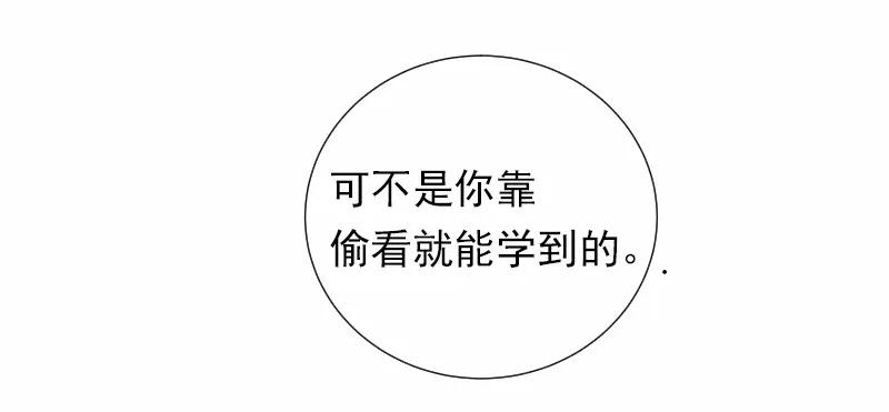 女神、异世界和变成砖头虫的我S1-33 第33话