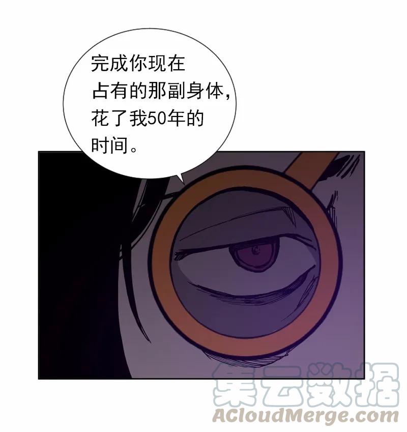 女神、异世界和变成砖头虫的我S1-33 第33话