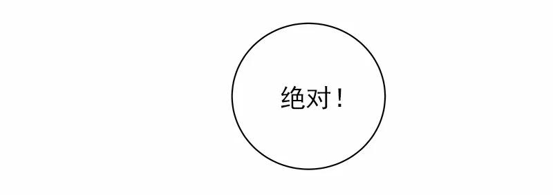 女神、异世界和变成砖头虫的我S1-33 第33话