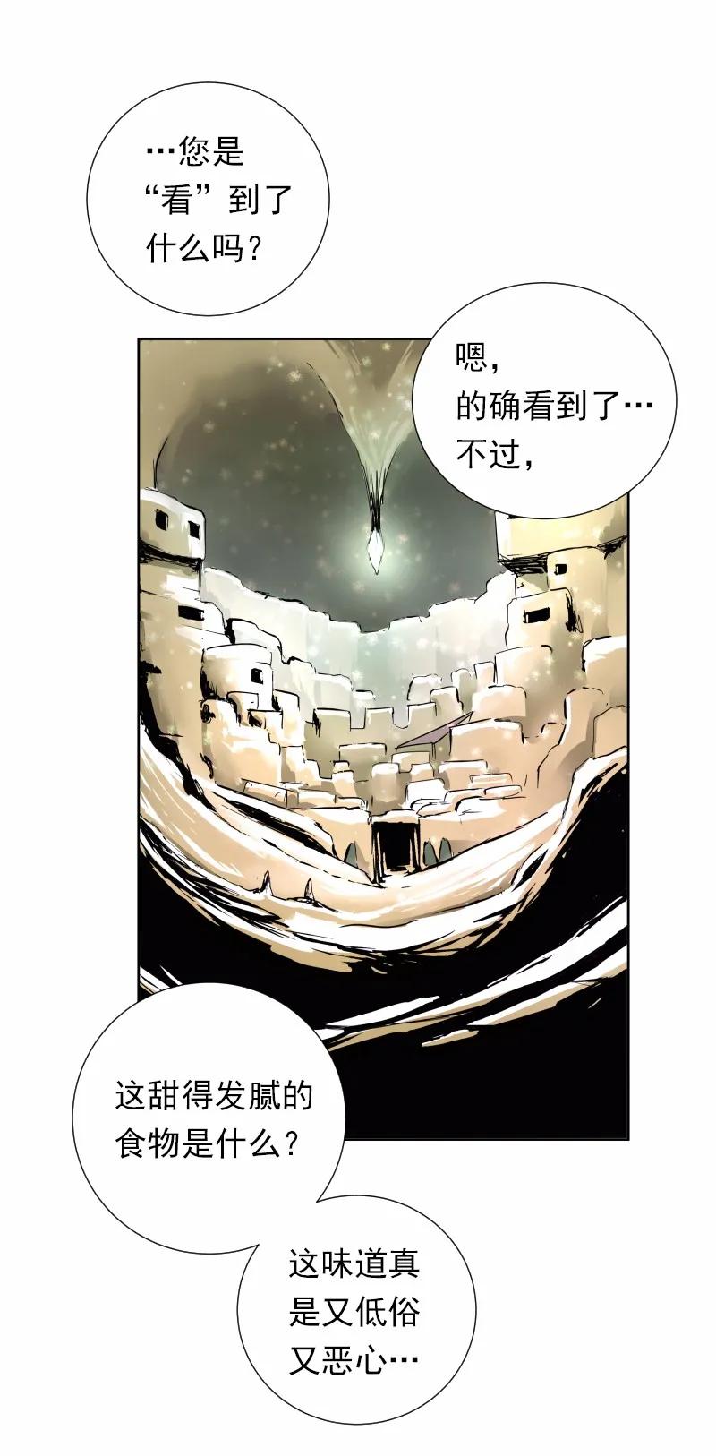 女神、异世界和变成砖头虫的我S1-34 第34话