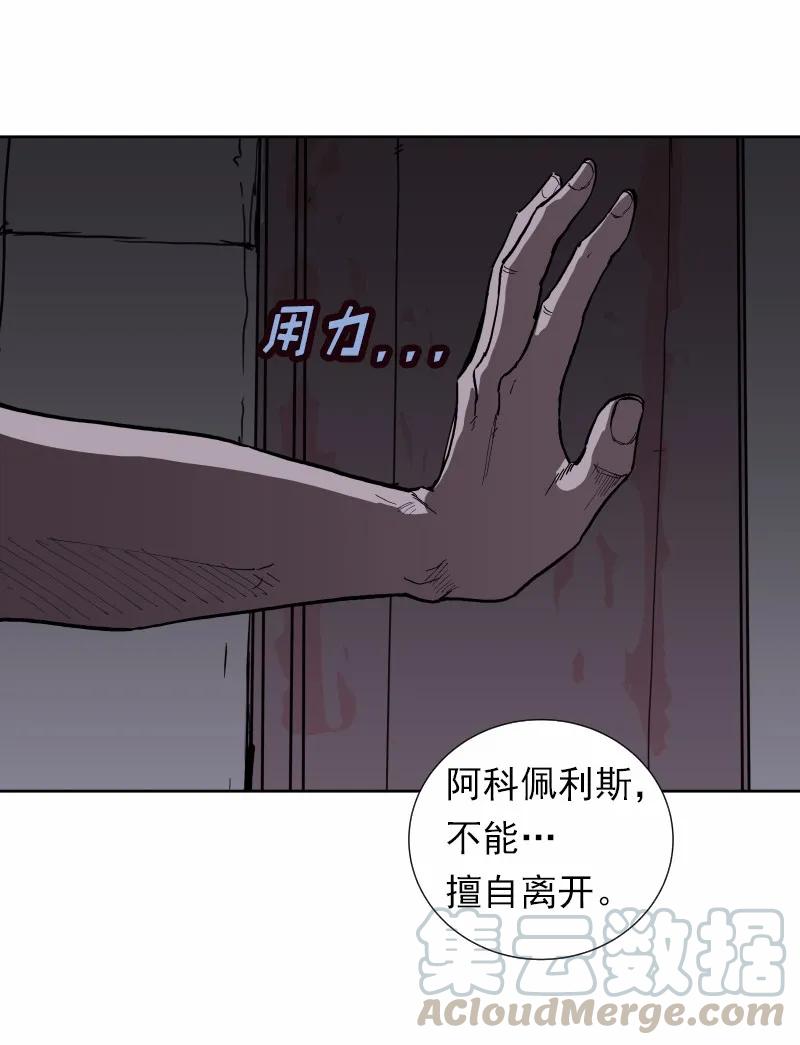 女神、异世界和变成砖头虫的我S1-34 第34话