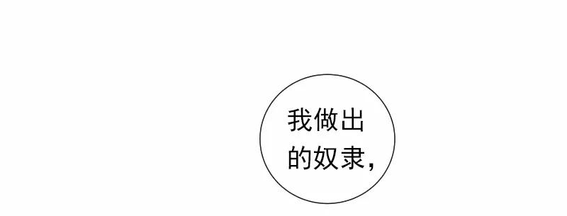 女神、异世界和变成砖头虫的我S1-34 第34话