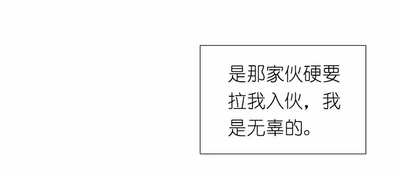 女神、异世界和变成砖头虫的我S1-34 第34话
