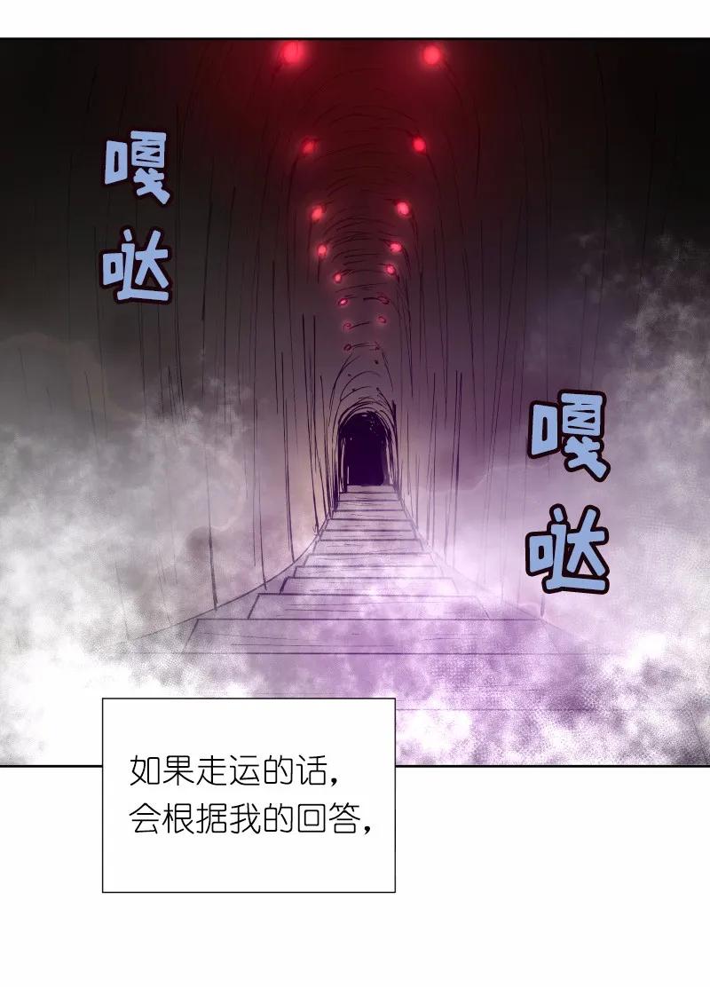 女神、异世界和变成砖头虫的我S1-34 第34话