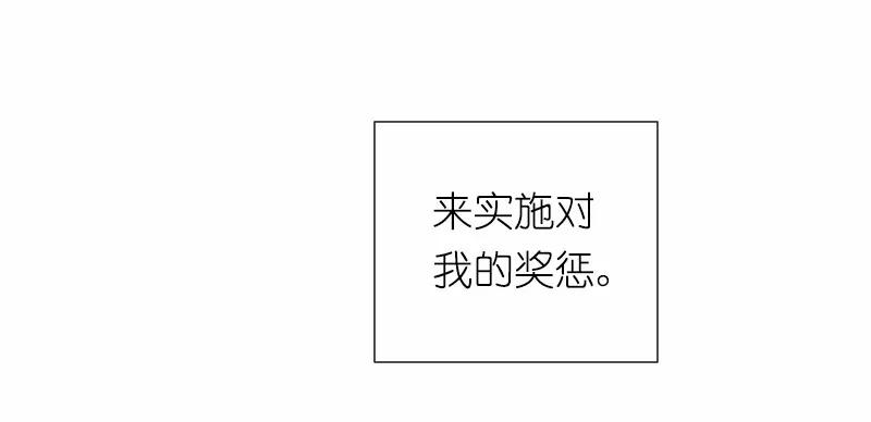 女神、异世界和变成砖头虫的我S1-34 第34话