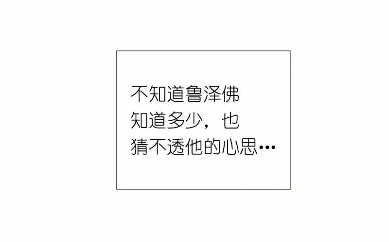 女神、异世界和变成砖头虫的我S1-35 第35话